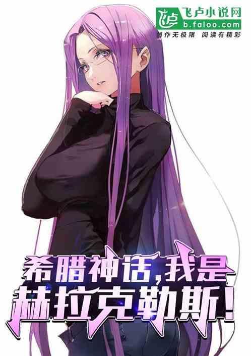 赫拉克勒斯希腊文