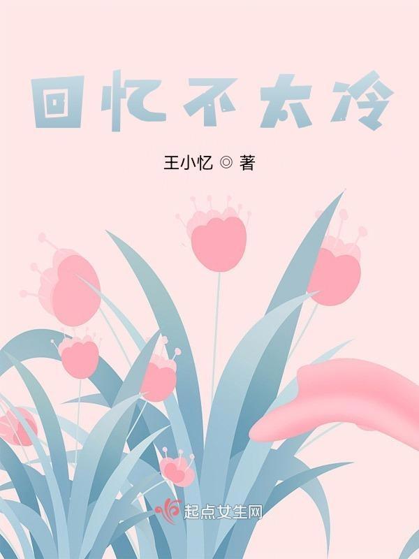 回忆不在
