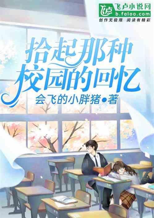 追忆迷局