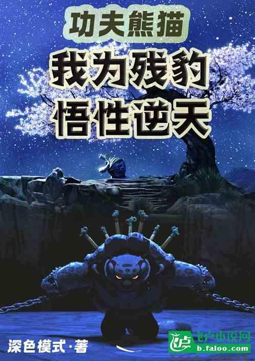功夫熊猫大龙