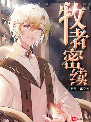 牧者密续艾华斯什么时候融合