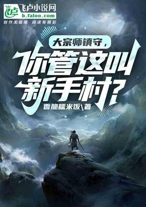 大宗师是几品高手