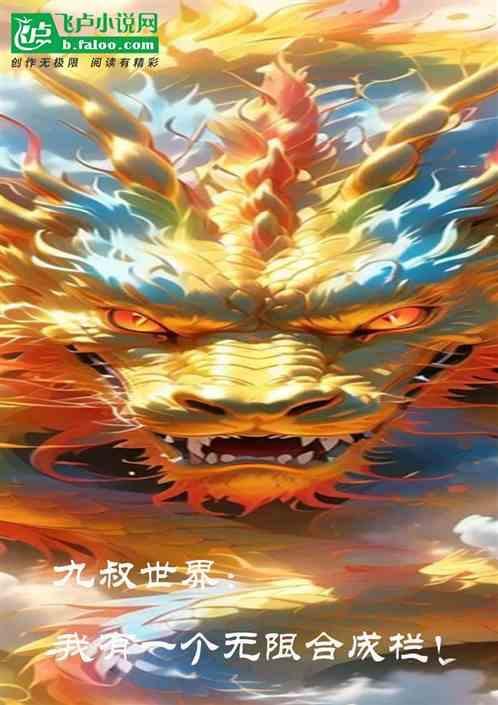 九叔世界我有选择免费