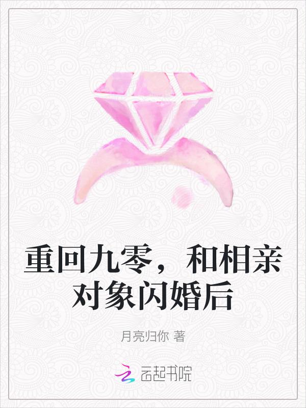 重回九零甜妻
