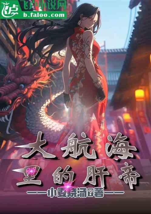 大航海哪个角色好玩