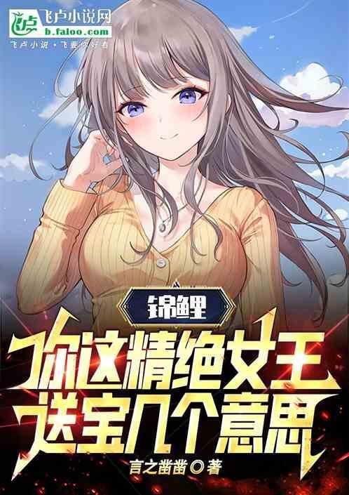 精绝女王作者