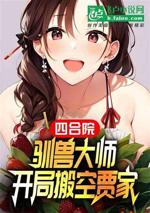 训禽高手