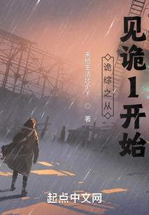 从诡秘之主开始穿越