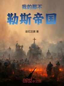 那不勒斯的上帝