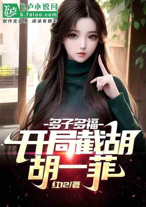 吕子乔穿越