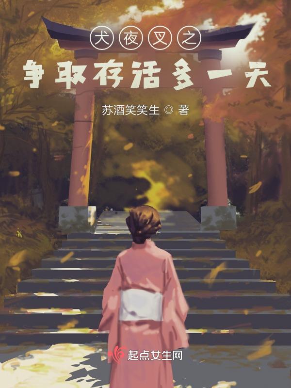 犬夜叉change the world