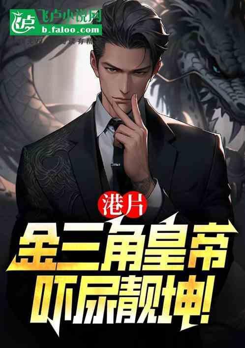 金三角电影