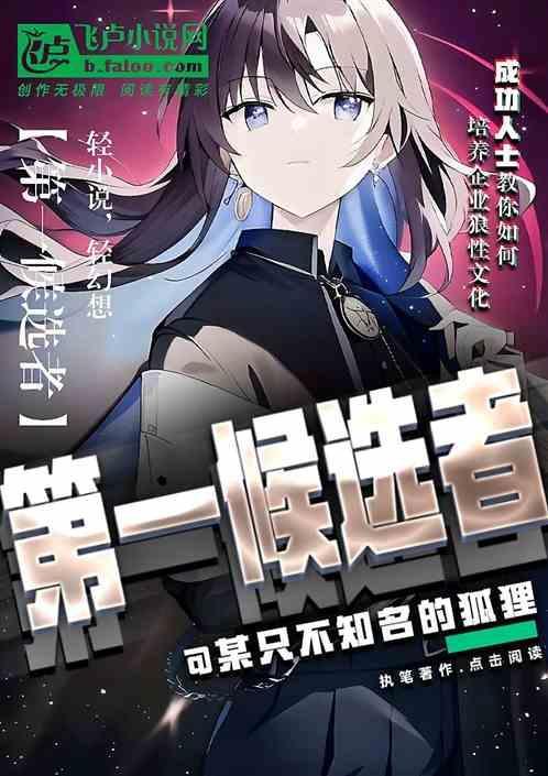 第一末日