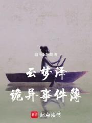 云梦泽的历史