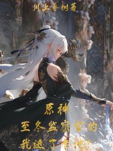 冰之女皇·沧月
