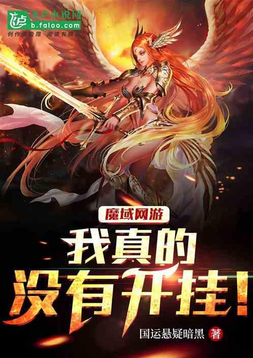 魔域游戏网页