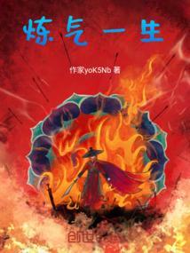 炼气是什么意思