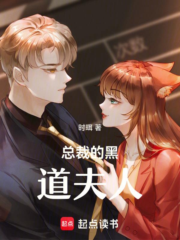女总裁的绝命杀手