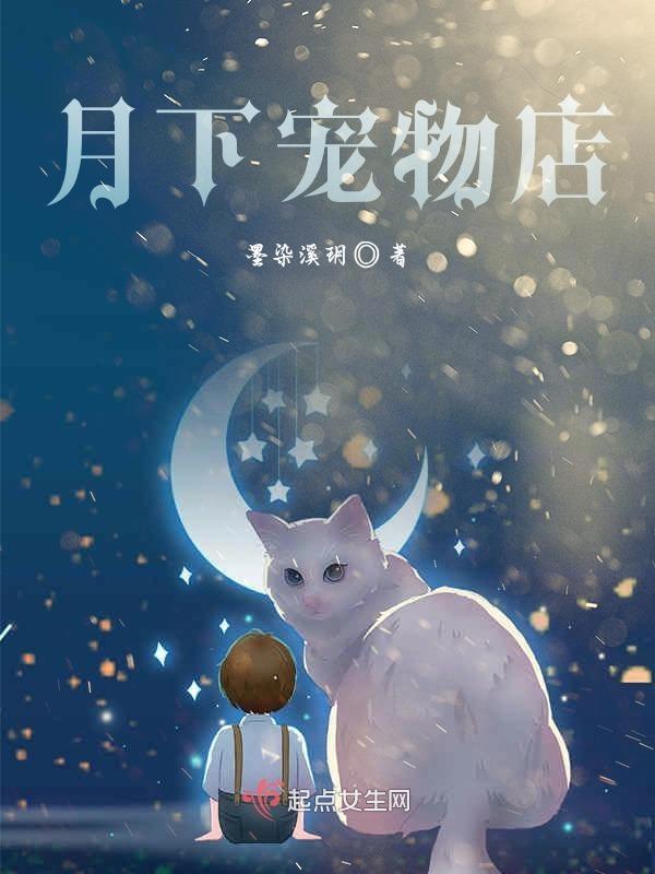 十个宠物店九个亏原因
