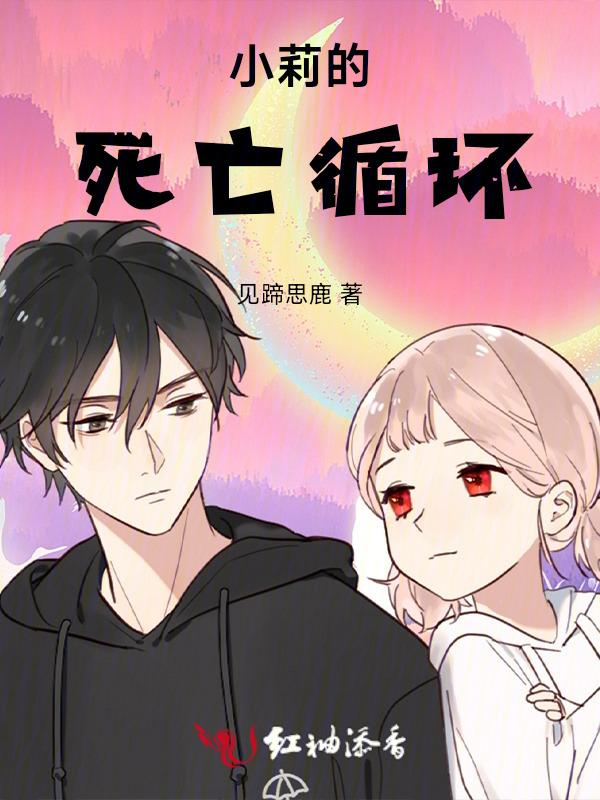死亡循环查理