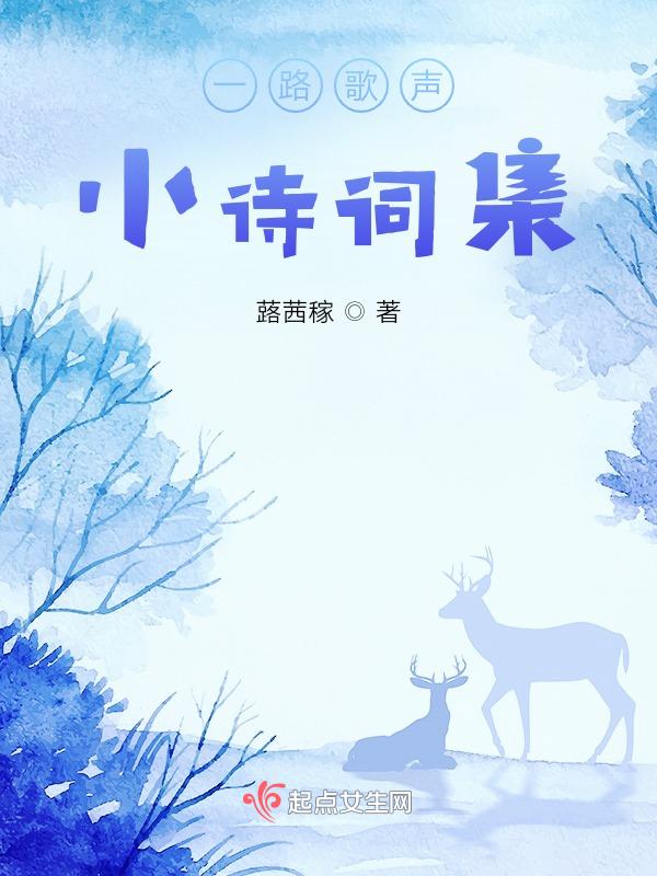 一路歌唱的歌词是什么
