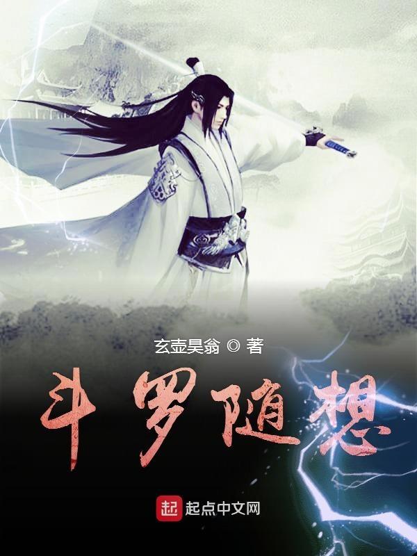 随身空间穿越斗罗大陆