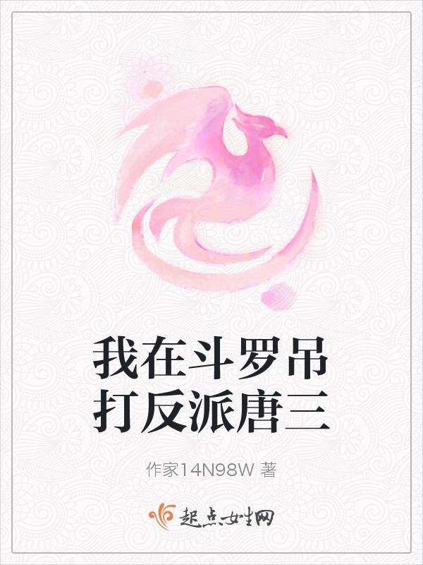 我在斗罗世界里打卡