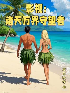 诸天万界在线