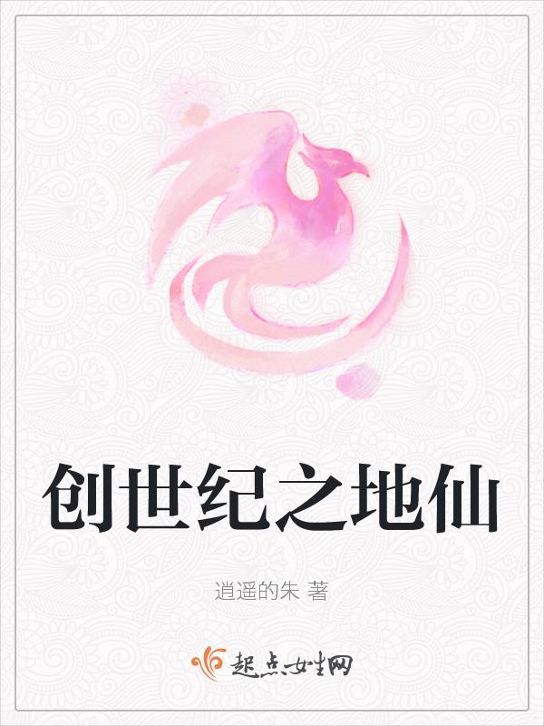 创世纪洞