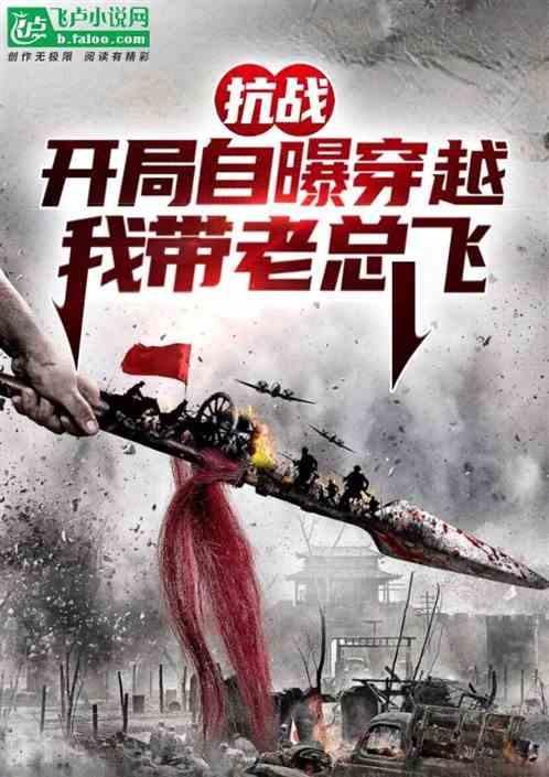 穿越抗日开局选择身份