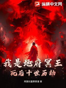 地府十大冥王名字