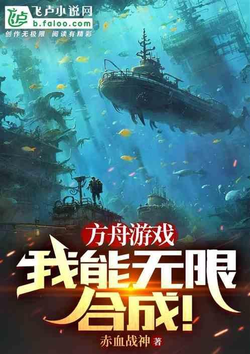 方舟怎样合成物品