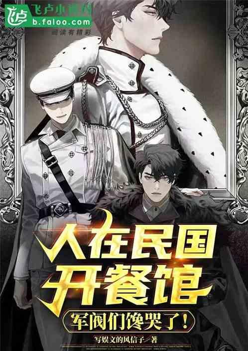 在民国做生意的