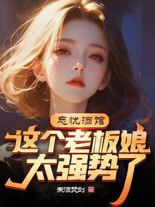 忘忧酒馆3完整版