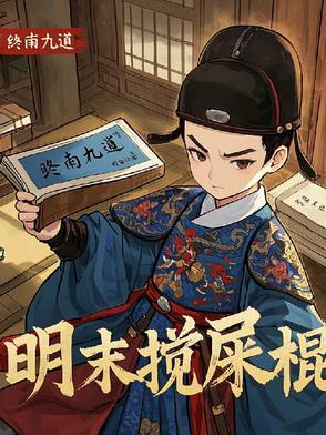 天启是谁?