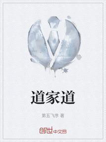 道家道藏