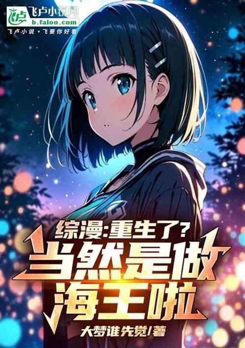 重生综漫