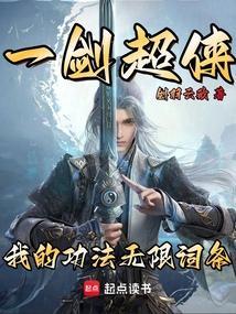 一一剑无敌