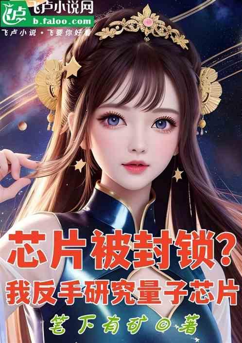 量子芯片知乎