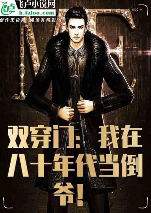 我在八十年代看戏全文阅读