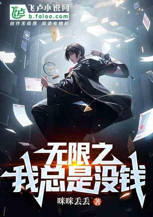 我躺着就能挣钱