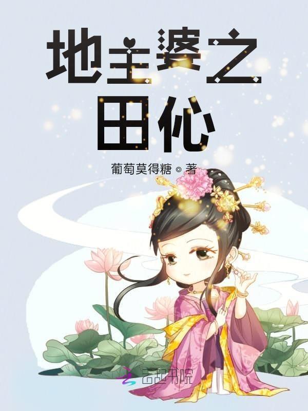 穿越成田柾国