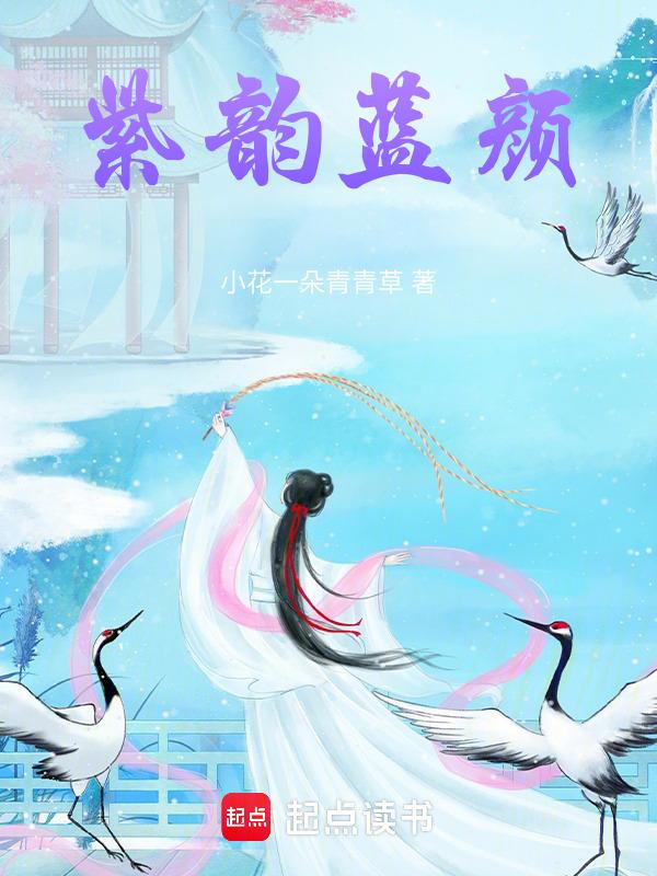 里有个叫紫韵