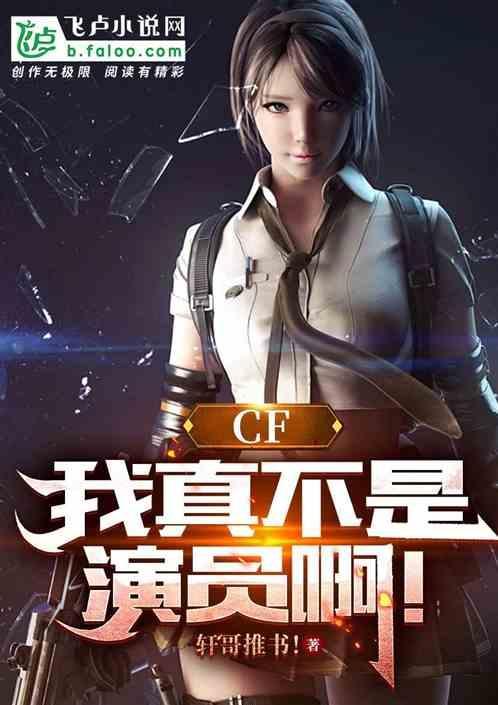 我真不是穿越