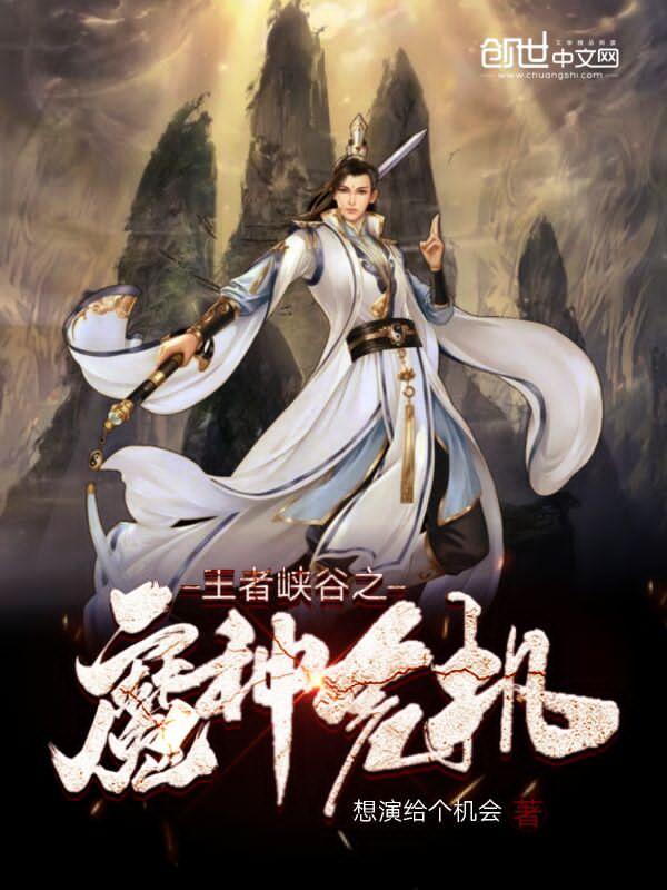 王者荣耀魔种是哪几个