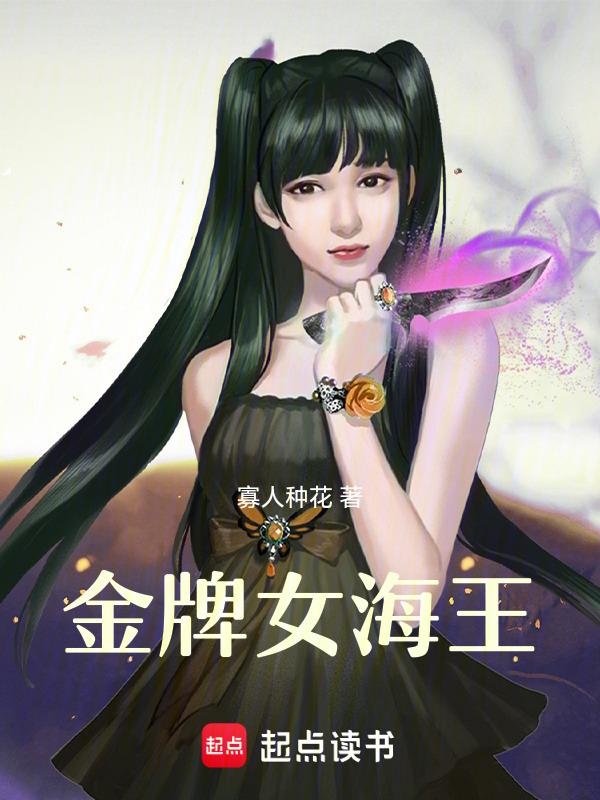 上海地产集团女强人