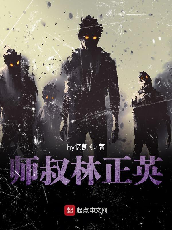 林正英是谁的师傅