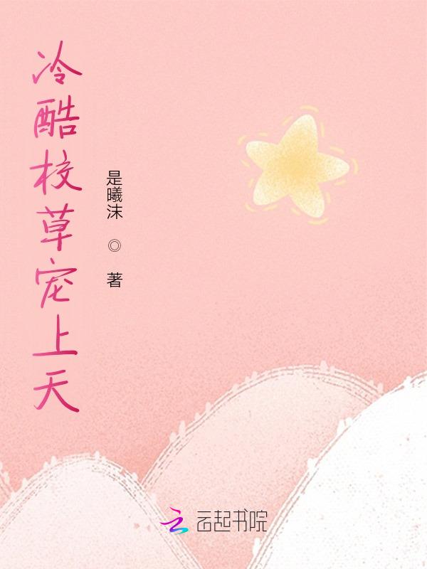 她比可爱多一点简介