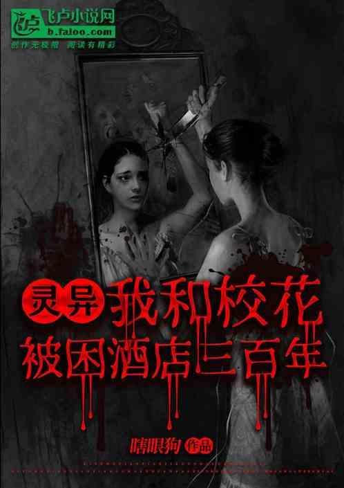 我和校花合租了