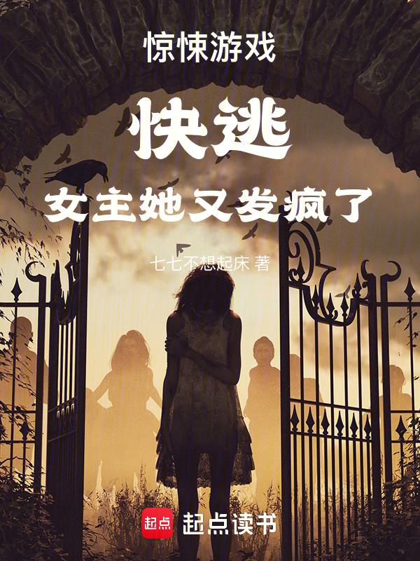惊悚游戏类推荐